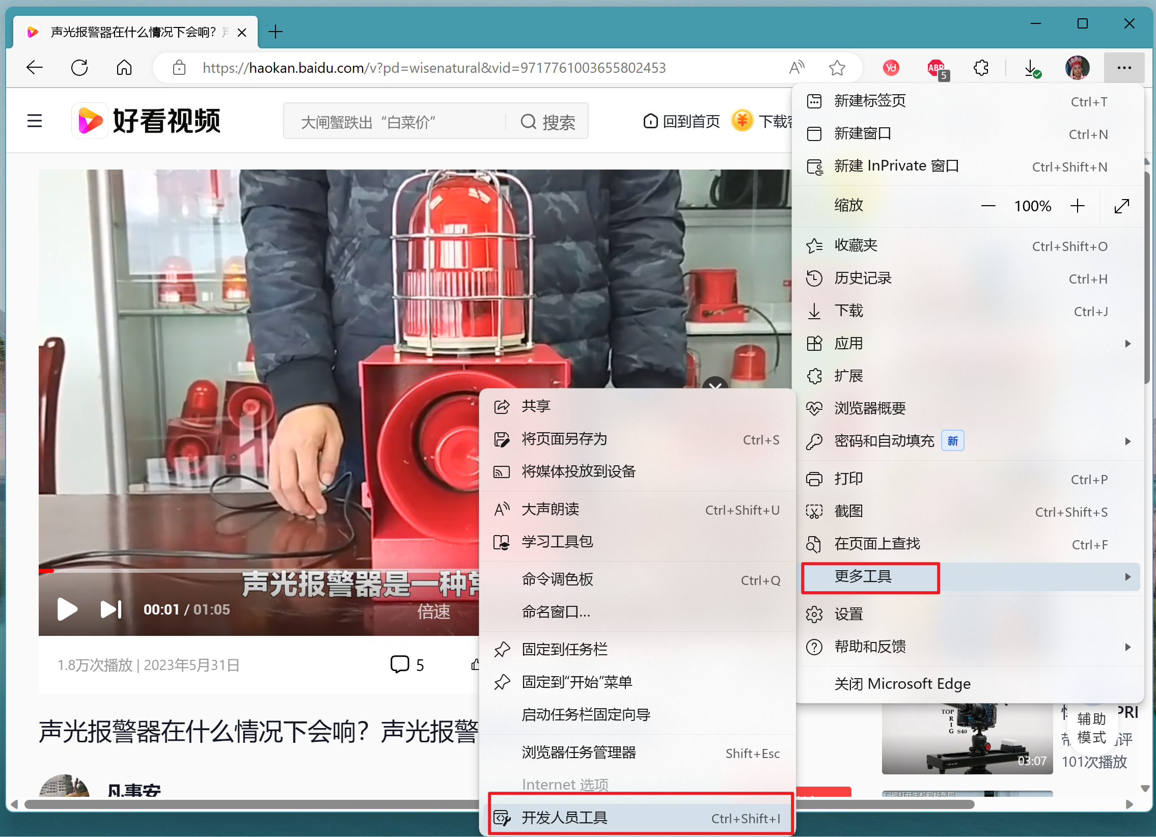 好看视频下载方法 2023还能用