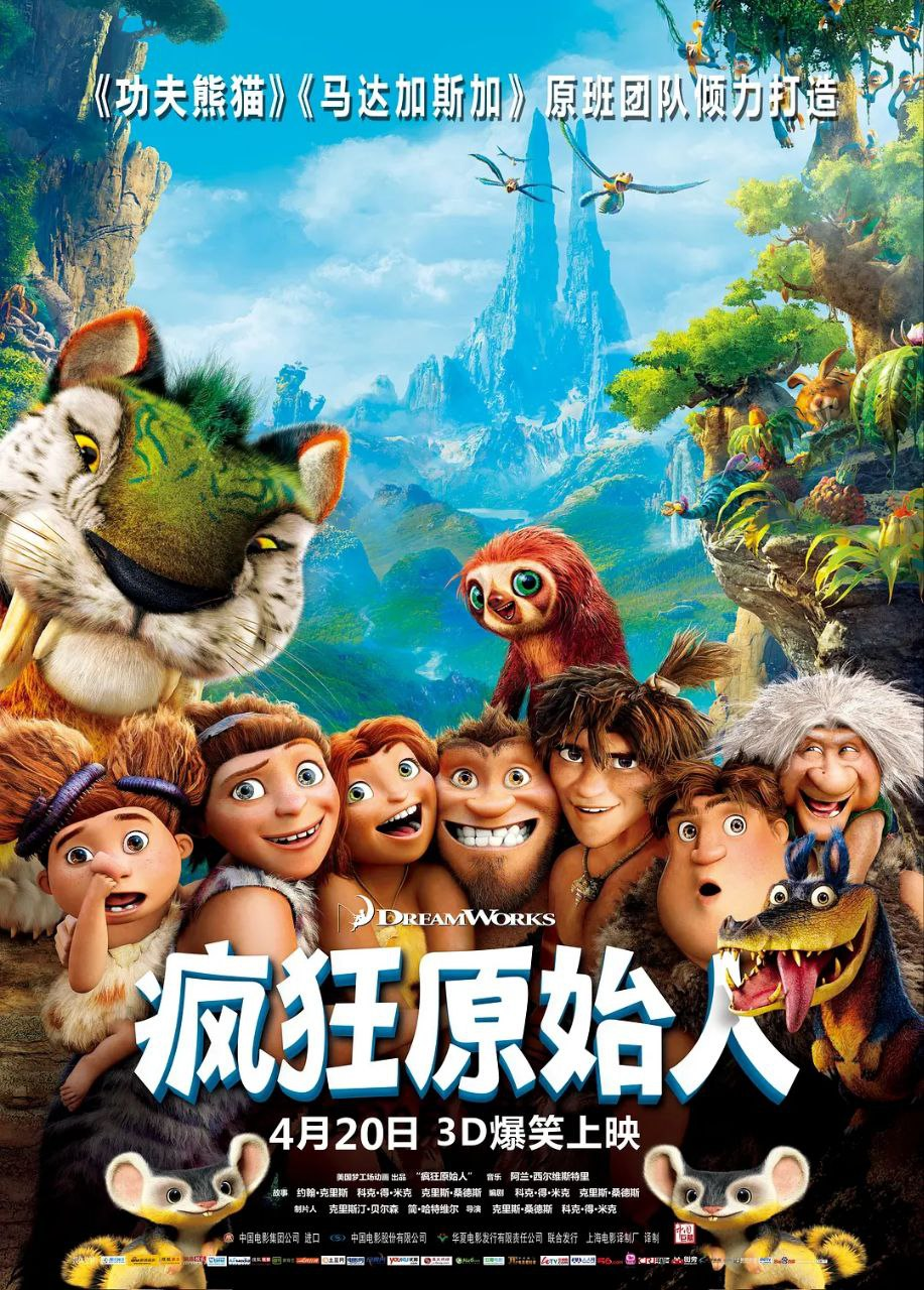 疯狂原始人 2 部全 【4K 蓝光原盘 REMUX】【国台粤英多音轨】【内封简繁英特效字幕】[120.6G]